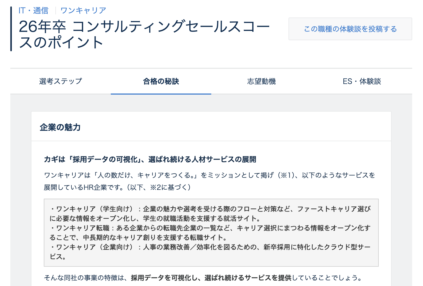 合格の秘訣スクリーンショット