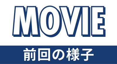 タイムテーブルタイトル