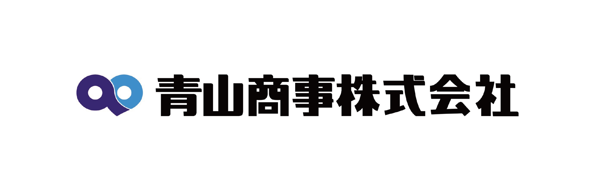 青山商事株式会社