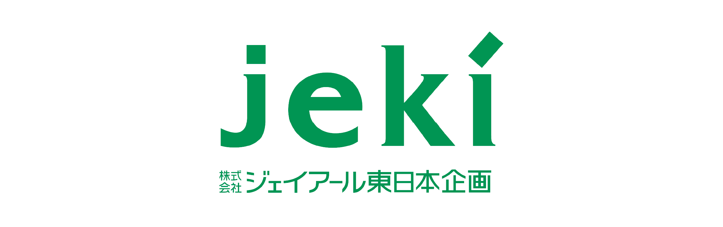 株式会社ジェイアール東日本企画